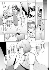 [Okawari] otona ni naru kusuri Ch. 1-5 [Chinese] [Kirin个人汉化]