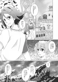 (C90) [Yorimichi Jinsei (Tanaka Sei)] ORANGE SAPPHIRE (Macross Delta)