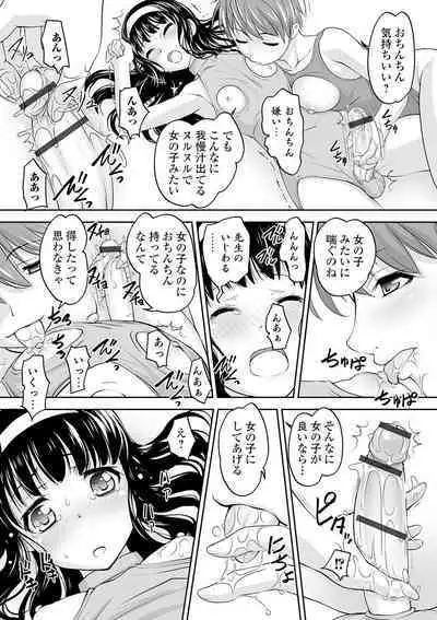 Boku wa Kanajo n Shiiraretai