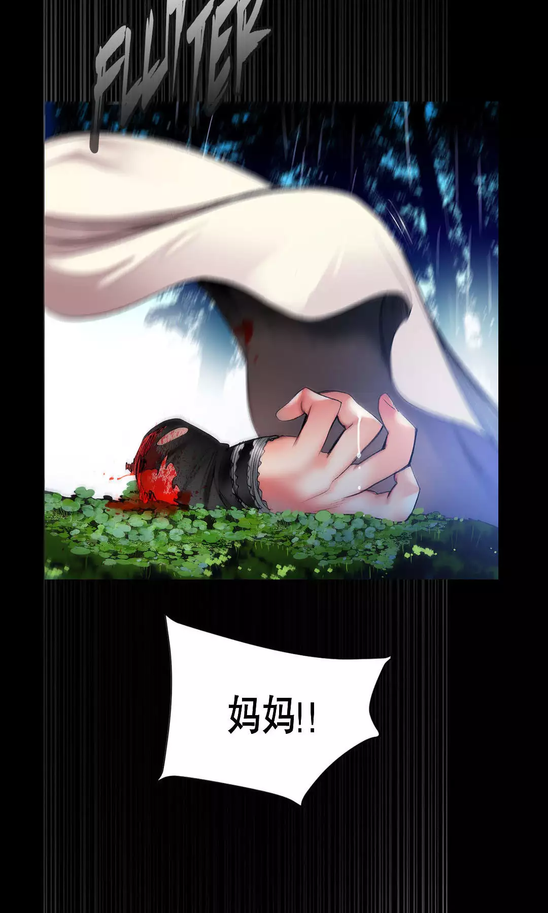 Lilith`s Cord | 莉莉丝的脐带 Ch.1-45