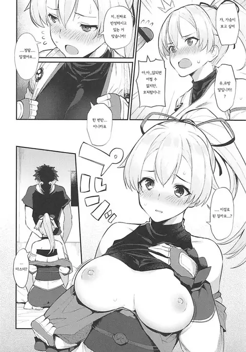 Omoe Jigoku / 오모에지옥