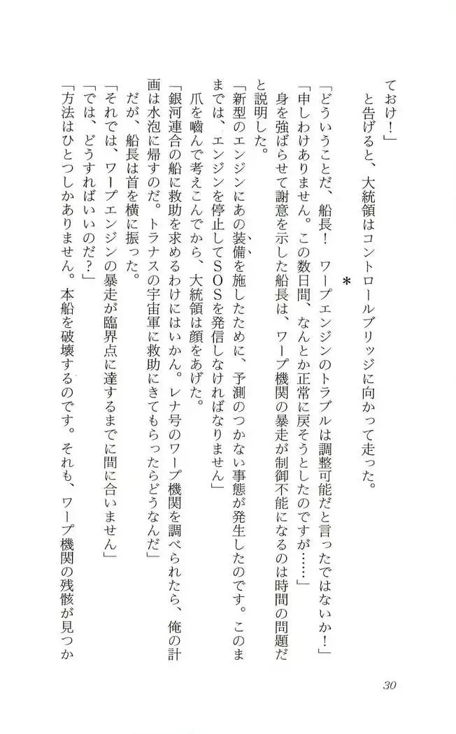 Shokuzai no Sora - Kutsujoku no Fukushuu Rape