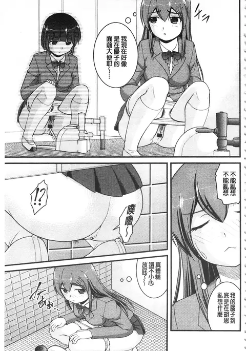 Kanojo ga suru Futokute Katai Mono