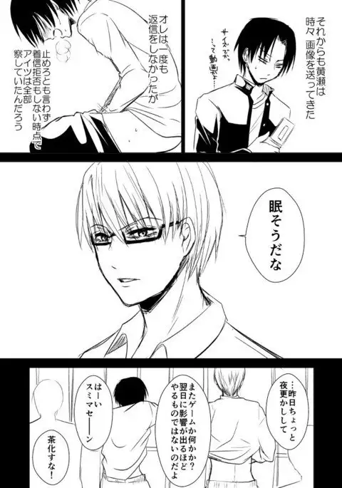 NTR Zokusei Takao to Gesu Bitch na Kise-kun no Hanashi