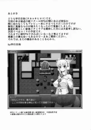 Inubashiri Ryousan Keikaku