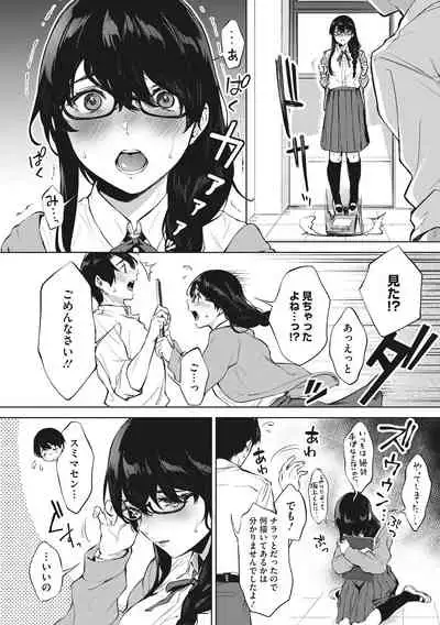 Fellatio no Tenshi - Fellatio Angel