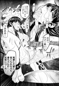 COMIC Shingeki 2014-12