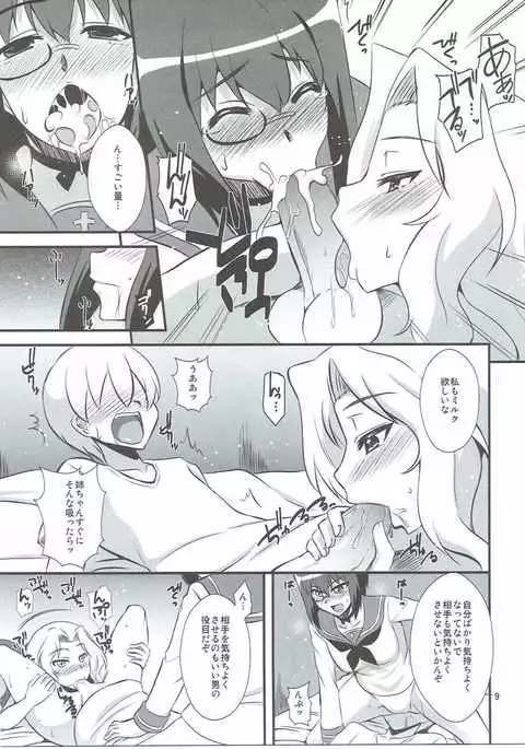 Momo x Kei Ni - Oneesan-tachi ni Omakase