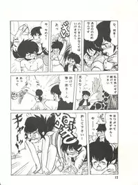 [Studio SFC (Various)] Parodic 3 (Various)