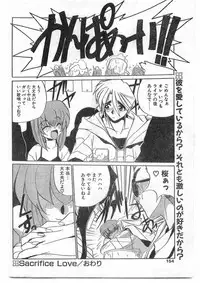 COMIC Papipo Gaiden 1995-09 Vol.16 [Incomplete]