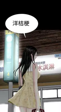 one woman brothel 楼凤 Ch.43~46 [Chinese]