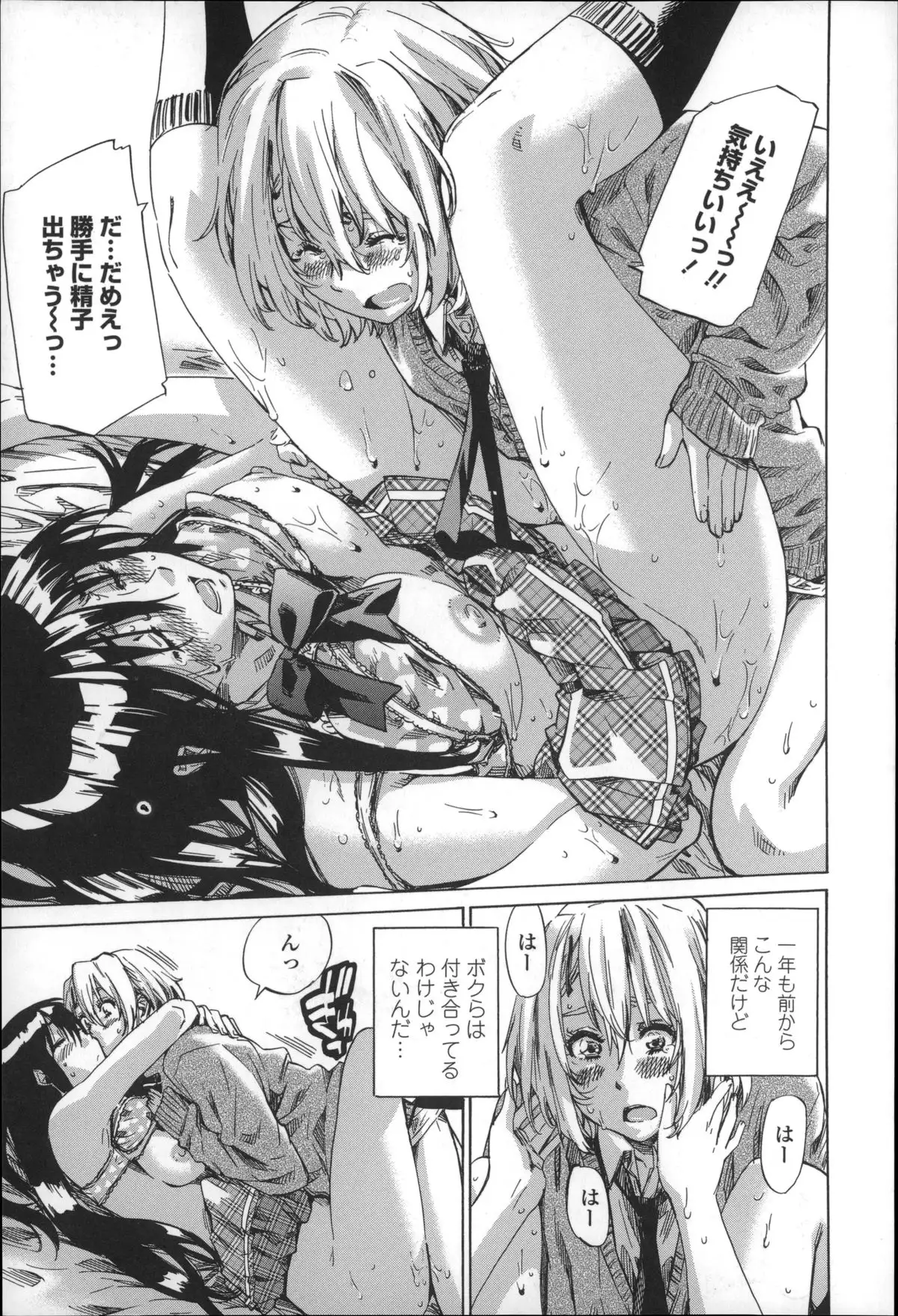 Choushin de Mukuchi no Kanojo ga Hatsujou Shite Kitara Eroiyo