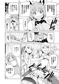 [Anthology] PLUM FE 4 Fantasy Eros Anthology [Digital]