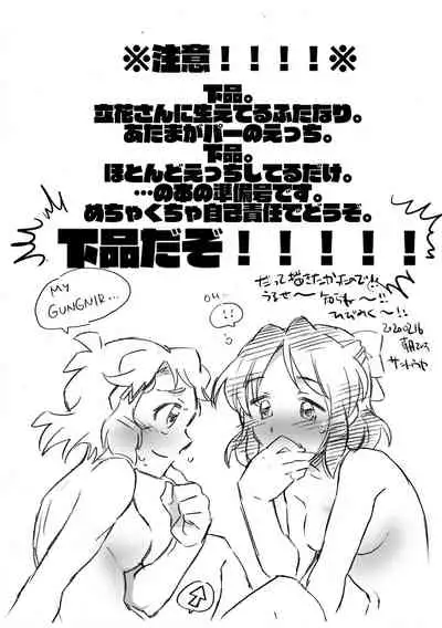 OMAI GUNGNIR Shunbi-gou