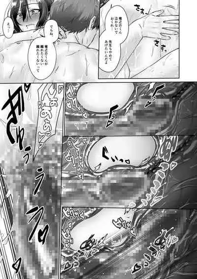 [Koko de Chikubi o Hitotsumami (Juurouta)] Oshiego no Shounen to Onsen Ecchi