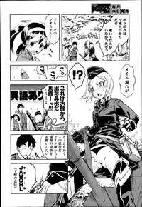[Suzuki Kyoutarou] Battle Tank Girls Complex Ch.1-2