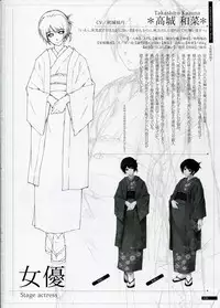 [Innocent Grey]SHEOL KARANOSHOJO Art Work