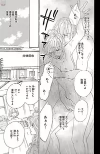 [akimoto nami] kuro joushi no ame to muchi