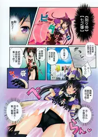 (SC60) [Rukonosu (Ganari Ryu)] Tohka wo Rape (Date A Live) [Chinese] [年糕汉化组]