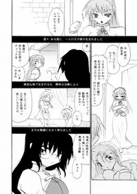 [Otona no Douraku (Orenuma Tooko)] Zetsurin Shirayuki Ouji Kouhen [Digital]