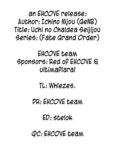 Uchi no Chaldea Seijijou | The Sexual Circumstances at Chaldea