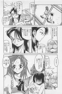 [Saitani Umetarou] Hot Spot