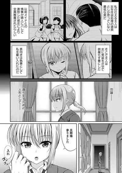 Hataraku Onee-san no Himitsu