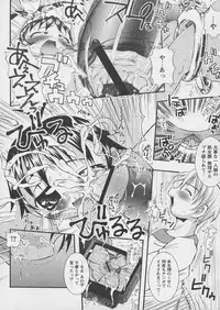 Comic Papipo 2005-03