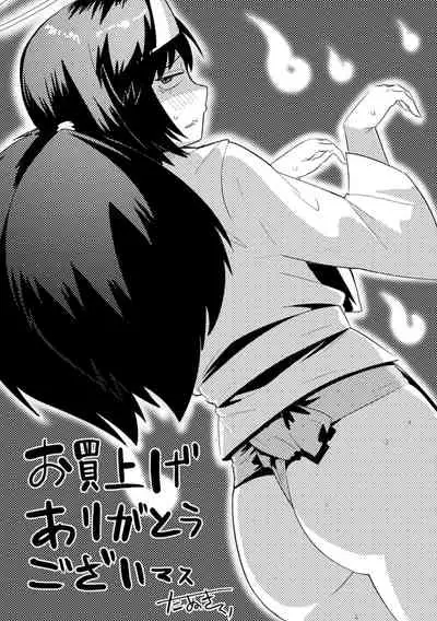 Ochi ￮ po Sukisuki Bicth-es