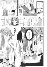 (C91) [Dai 6 Kichi (Kichirock)] Kotori to Trouble Travel (Love Live!)
