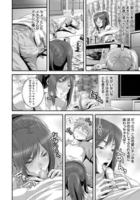 [Kawazuko Chouji] Imouto Ijiri to Mama Asobi [Digital]