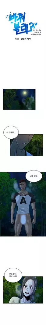 Do you Want to Change Partners Ch.0-30