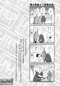 [Akoyagai To Aumale Ebi (Kinako Bou, Ooki Bonta)] DELUXE UNLIMITED (VOCALOID)