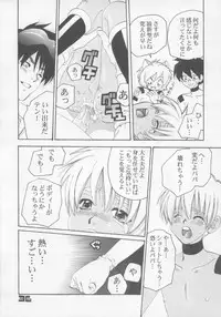 (C60) [M-Tsuushin (Ousono Wataru)] L+DOLL -Kaiteban-