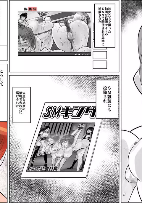 Akuma no Dousoukai - Ijimerareta Fukushuu no Makuake 3