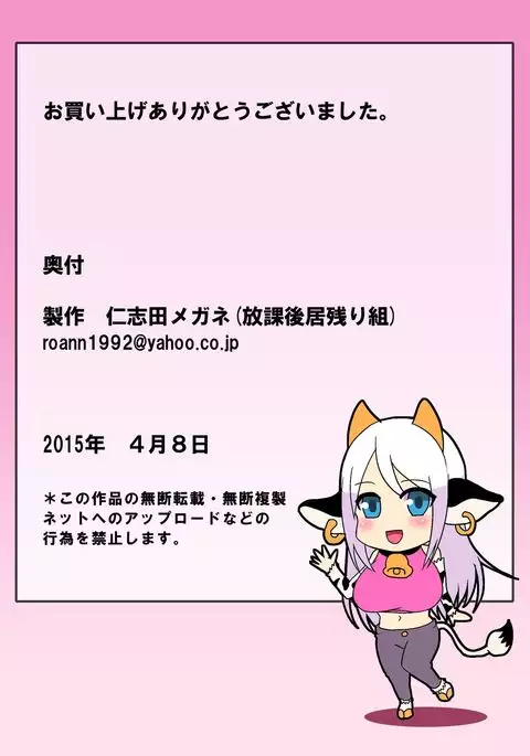 Tonari no Usichichi Oneesan