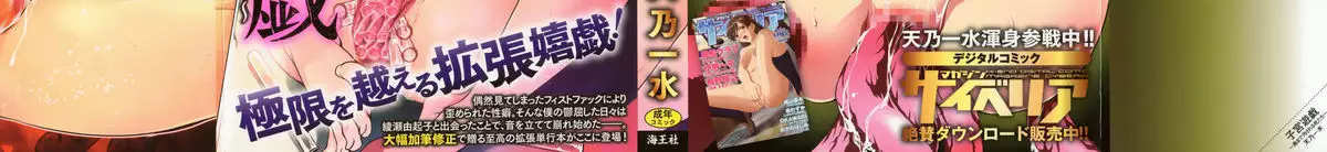 Shikyuu Yuugi ~Oku made Yogosareru Mesu-tachi~