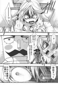 (C92) [Goshujinsama no Omochabako (hal)] Youjoku Senki (Youjo Senki)
