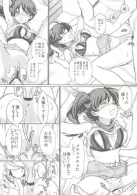 (COMIC1☆6) [Renai Mangaka (Naruse Hirofumi)] Koi no Fire Sisters (Nisemonogatari)