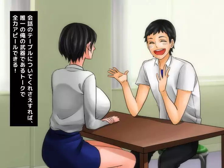 Yome no Haha ga J Cup no Bakunyuu de Mou Gaman Dekinai!!