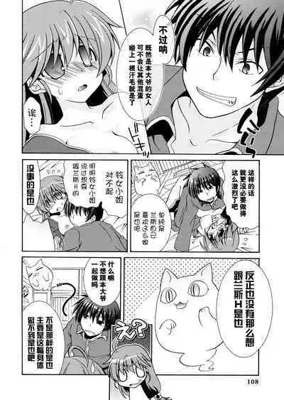 Rance Quest Anthology