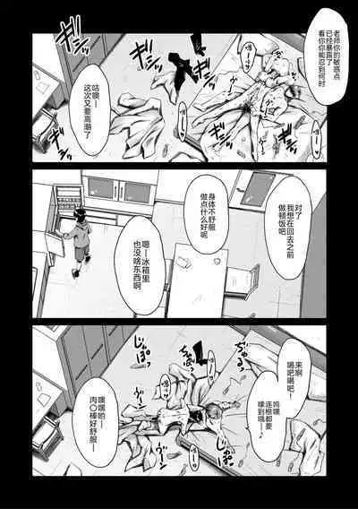 Oyako Shimai to Chijo Kyoushi no Jikanwari