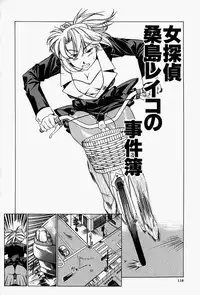 [Shiomi Yuusuke] Haitoku no Ai