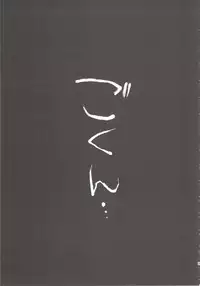 [Gomennasai] Anoko wa Toshi Densetsu.