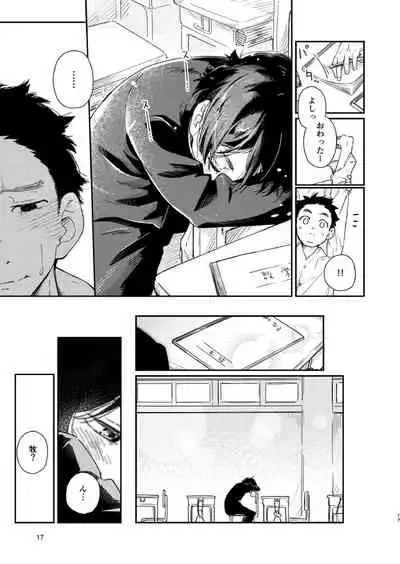 (C93) [Mugisabou (Kuromame Mugicha)] Garasu Goshi no Kimi e -spin off- [Digital]