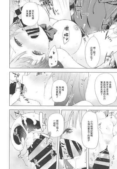 [DROP DEAD!! (Minase Syu)] JK Nanami no Haishin Jijou [Chinese] [Digital]