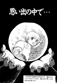 [Wada Erika] A! Ikenai