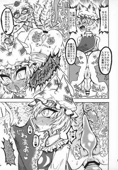 Natsu no Touhou Manga Matsuri Great Yakumo Ran VS Ran-sama CJD