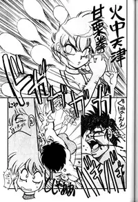 [Chuuka Manjuu] Mantou 4 (Ranma 1/2)