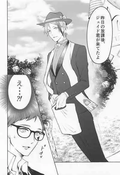 Anata no Nioi de Itte Shimaimasu